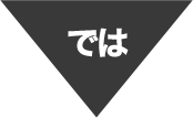 では